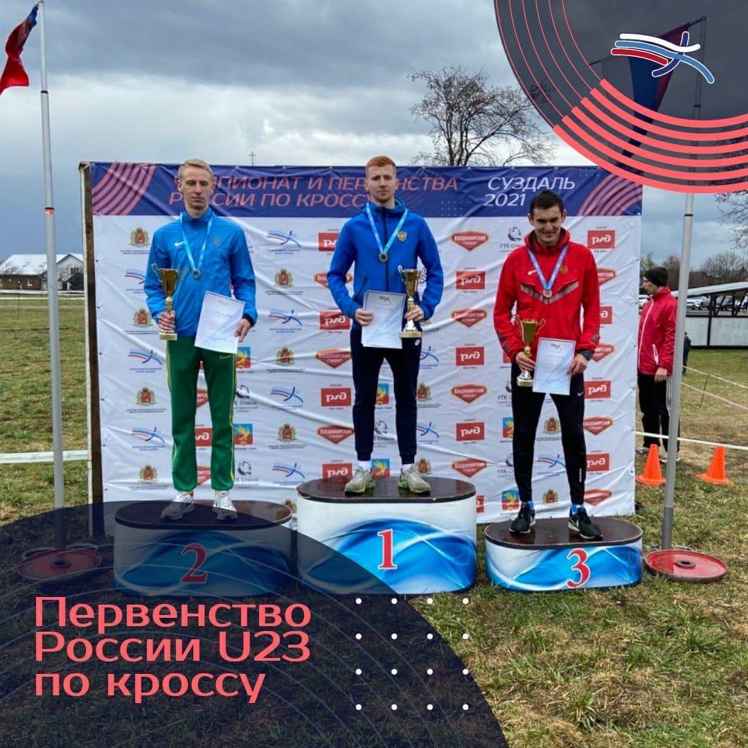 Александр Урицкий обладатель серебряной медали чемпионата России по кроссу